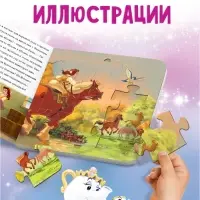 Книга картонная с пазлами &laquo;Новый друг&raquo;, 5 пазлов, 45 деталей