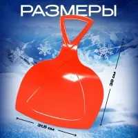 Ледянка детская с ручкой, гибкая, МИКС