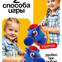 Мягкая игрушка ZABIAKA &laquo;Конь - скакун&raquo;, на палке, МИКС