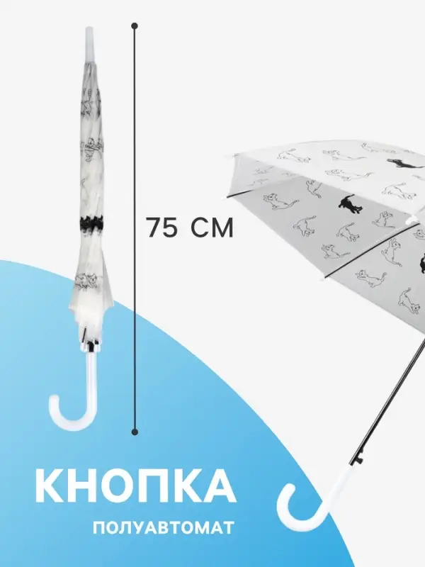 Зонт - трость детский &laquo;Кот&raquo;, полуавтоматический, 8 спиц, R=47/54 см, d=94 см, МИКС