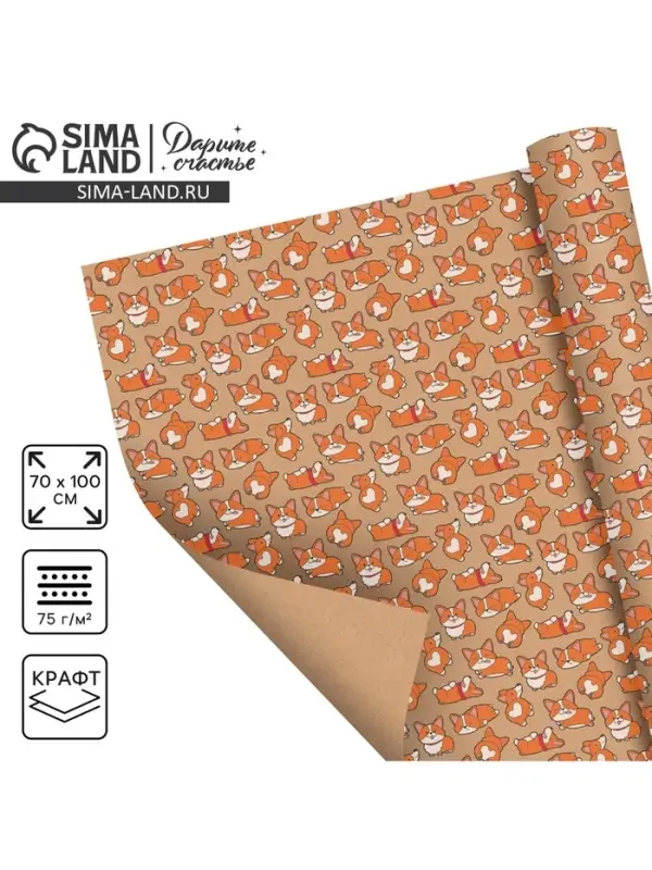 Бумага упаковочная крафтовая «Корги», 70 х 100 см Бумага упаковочная крафтовая «Корги», 70 х 100 см