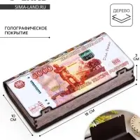 Купюрница &laquo;5000 рублей&raquo;, 18&times;10&times;3 см