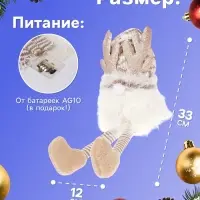 Фигура светодиодная &laquo;Гном лосяш&raquo; 33 см, 1 LED, свечение тёплое белое