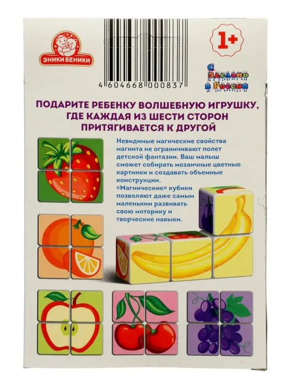 Кубики магнические "Фрукты" (тип 1) 1191