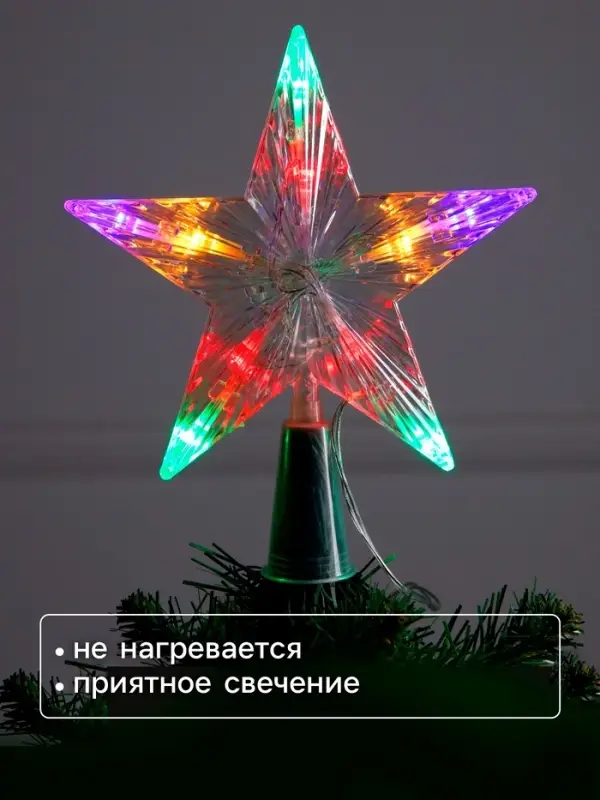 Светодиодная верхушка на ёлку &laquo;Звезда белая&raquo;, 16 см, 10 LED, от батареек ААх2, фиксинг, свечение мульти