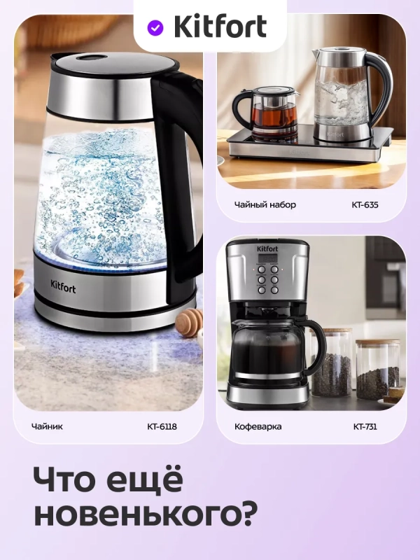 Термопот электрический КТ-2528 - 750 Вт Термопот электрический КТ-2528 - 750 Вт