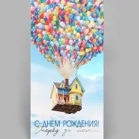 Конверт для денег &laquo;С Днём рождения. Шары&raquo;, тиснение, 16.5&times;8 см