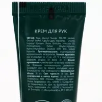 URAL LAB Арома Саунд Набор гель для душа, крем для рук и пилка для ногтей, яблоко