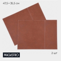 Салфетки под горячее Magistro, 2 шт, двухсторонние, экокожа, хлопок, 47,5×35,5 см