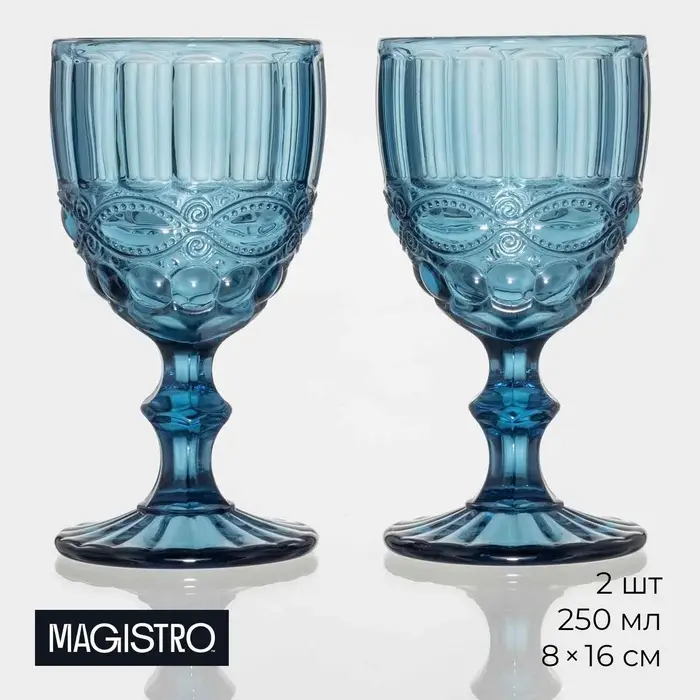 Бокалы для вина Magistro &laquo;Ла-Манш&raquo;, 250 мл, набор 2 шт., стекло, синие