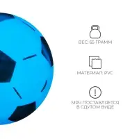 Мяч детский &laquo;Футбол&raquo; ONLYTOP, d=22 см, МИКС