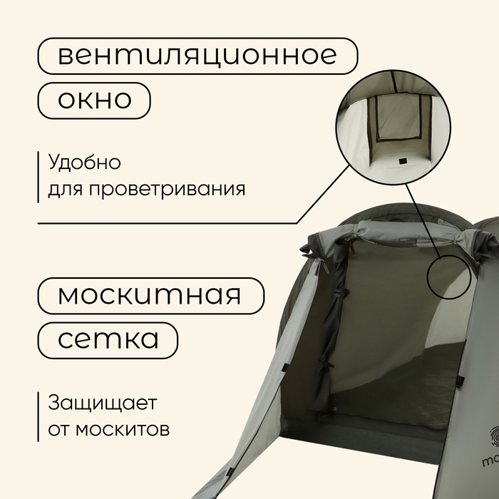 Палатка туристическая, трекинговая maclay kama 2, 2-местная, с тамбуром