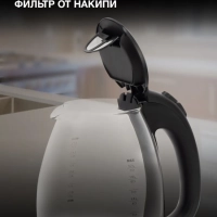 Чайник HYK-G3804 1,7л 2200Вт черный (стекло)