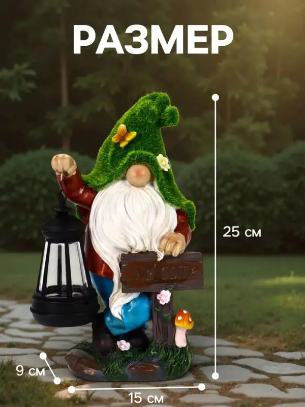 Садовая фигура - фонарь &laquo;Гном Welcome&raquo; 9&times;15&times;25 см, Greengo