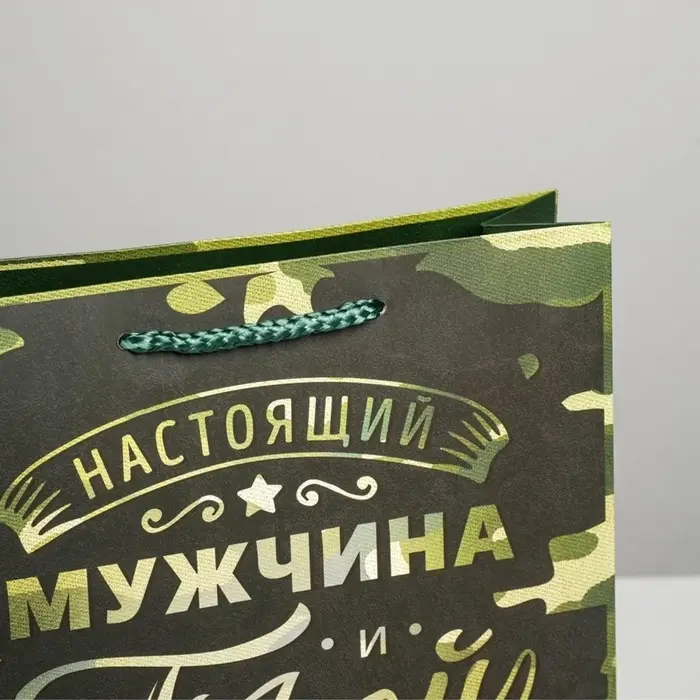 Пакет подарочный ламинированный, упаковка, &laquo;С 23 февраля&raquo;, ML 23&times;27&times;11.5 см