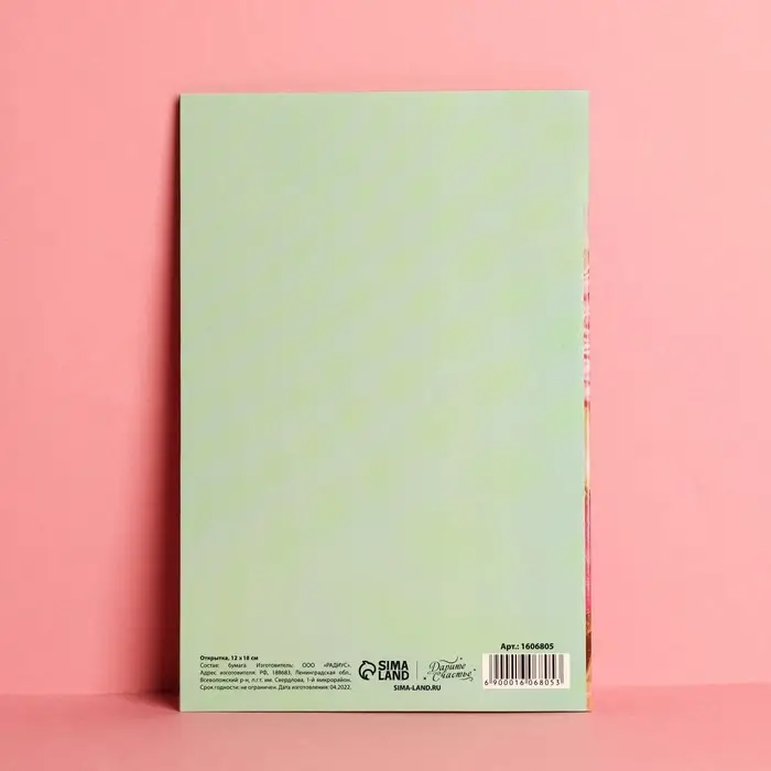Открытка &laquo;С Днем Рождения!&raquo; букет розовых роз, 12&times;18 см