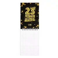 Набор блокнотов А6, 40 листов на гребне, в клетку. 3 ШТ "23.02 день героев" 5373955