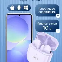 Наушники беспроводные Hoco EW19, TWS, вкладыши, Bluetooth 5.3, 25/300 мАч, фиолетовые