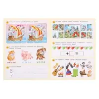 Книга обучающая &laquo;50 развивающих заданий&raquo; для детей 4-5 лет