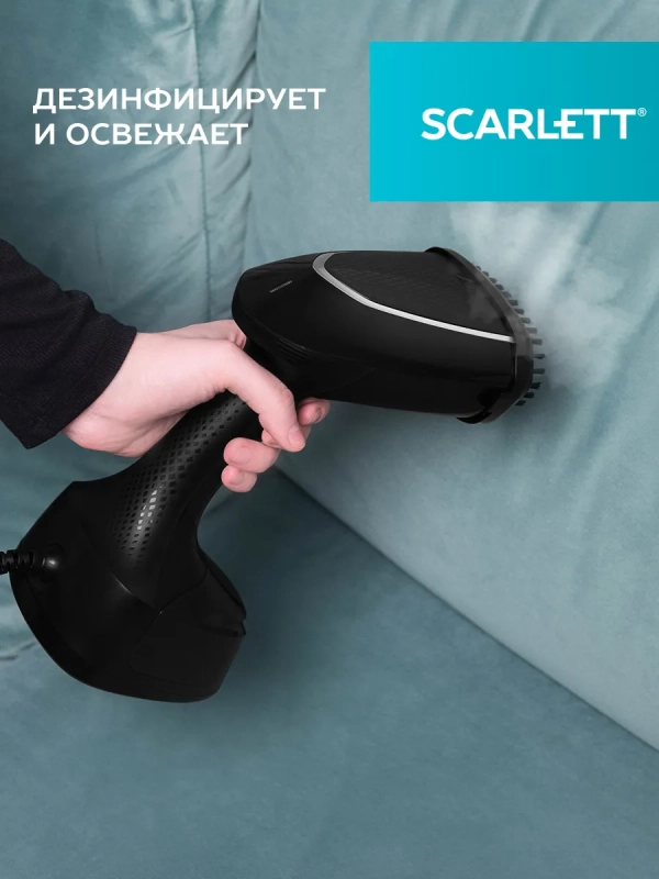 Отпариватель ручной для одежды мощный SC-GS135S33 Отпариватель ручной для одежды мощный SC-GS135S33