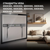 Кронштейн для телевизора SL-X2 черный 37"-75" макс.50кг