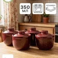 Горшочки для запекания Ломоносовская керамика &laquo;Мрамор&raquo;, набор 4 шт., 350 мл, коричневые