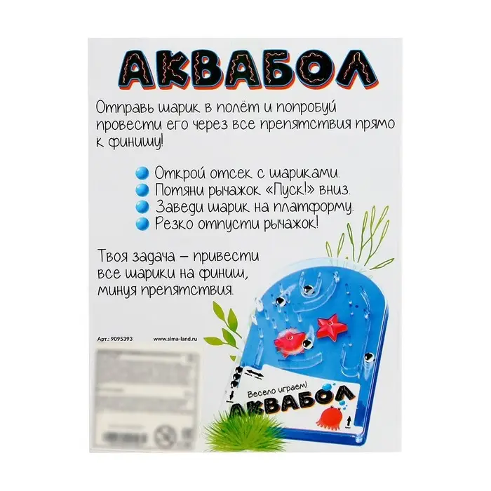 Настольная игра для детей на реакцию «Аквабол», 1 игрок, 3+ Настольная игра для детей на реакцию «Аквабол», 1 игрок, 3+