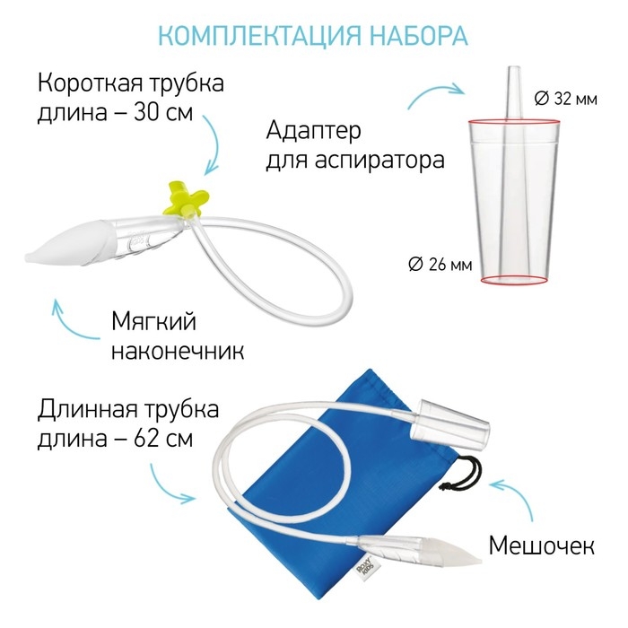 Назальный аспиратор с адаптером для пылесоса Dr.Bunny Назальный аспиратор с адаптером для пылесоса Dr.Bunny