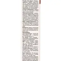 Гель от угревой сыпи и пигментных пятен &laquo;7 нот здоровья Бадяга&raquo;, 50 мл