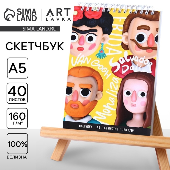 Скетчбук А5, 40 листов на гребне 160 г/м2 «3D» Скетчбук А5, 40 листов на гребне 160 г/м2 «3D»