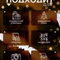 Мишура новогодняя &laquo;Жемчуг&raquo; d=3.5 см, L- 200 см