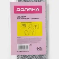 Швабра для уборки Доляна, гибкая, для труднодоступных мест, плоская насадка из микрофибры, 8&times;2.5&times;127 см