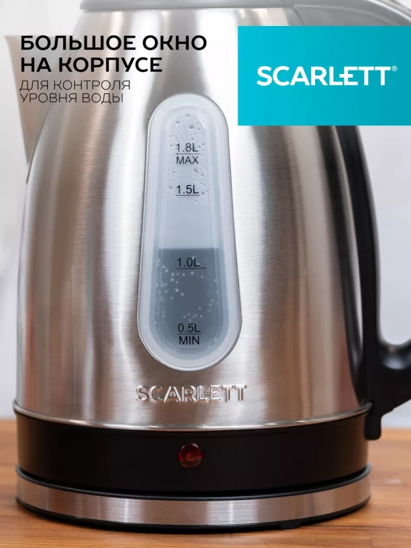 Электрический чайник SC-EK21S75 Электрический чайник SC-EK21S75