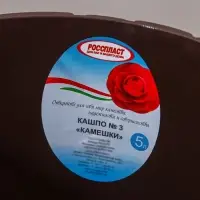 Горшок для цветов с поддоном &laquo;Камешки&raquo;, 5 л, пластик, шоколадный