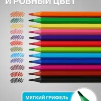 Карандаши цветные пластиковые 12 цветов &laquo;Гамма. Мультики&raquo;, заточенные, ПВХ, европодвес, (251220211)