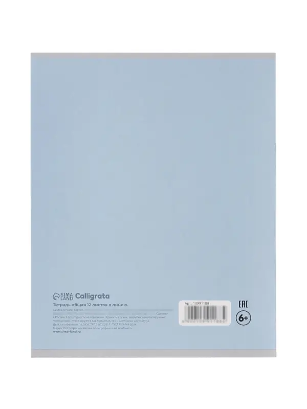 Тетрадь 10 штук, 12 листов в линейку Calligrata &laquo;Пастельная&raquo;, серые листы, блок №2, 5 видов