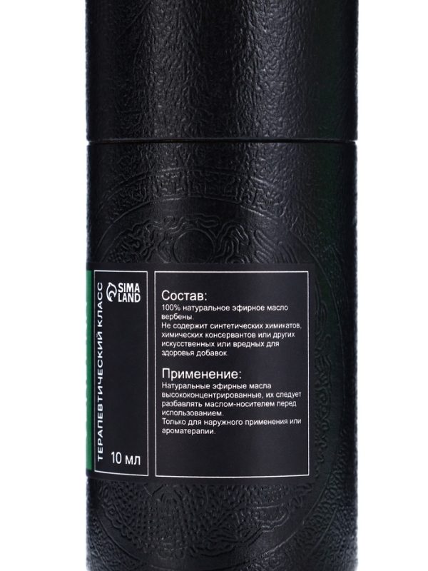 Эфирное масло Эфирное масло "Вербена", 10 мл, в тубусе