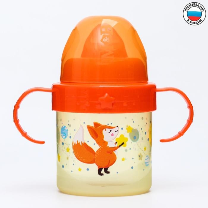 Поильник детский с твёрдым носиком «Лисята. Мамы и малыши», 140 мл., с ручками, цвет оранжевый Поильник детский с твёрдым носиком «Лисята. Мамы и малыши», 140 мл., с ручками, цвет оранжевый