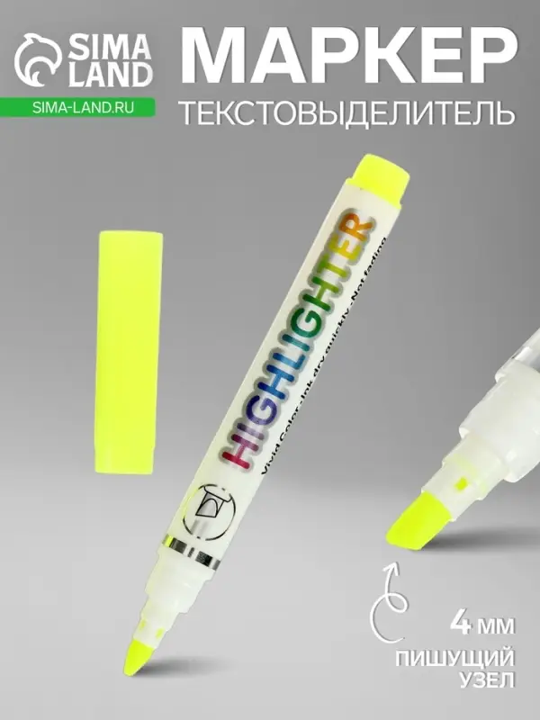 Маркер-текстовыделитель, скошенный наконечник, узел 4 мм, жёлтый