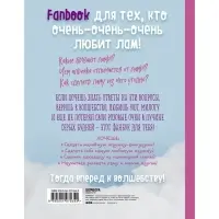 Книга &laquo;Only Lama. ЛАМА!&raquo;, 8 проектов для творчества и вдохновения