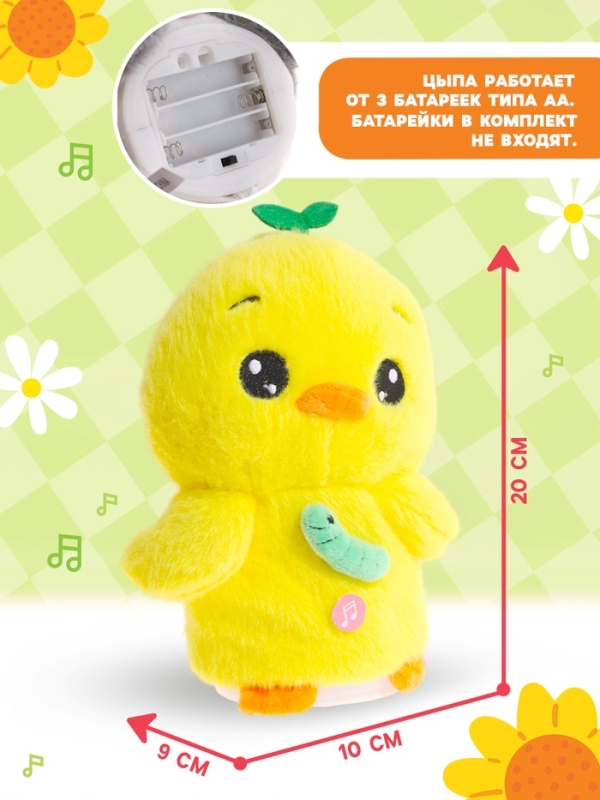 Интерактивная игрушка «Крутыш Цыпа», звук, повторение, световые эффекты, танцует Интерактивная игрушка «Крутыш Цыпа», звук, повторение, световые эффекты, танцует