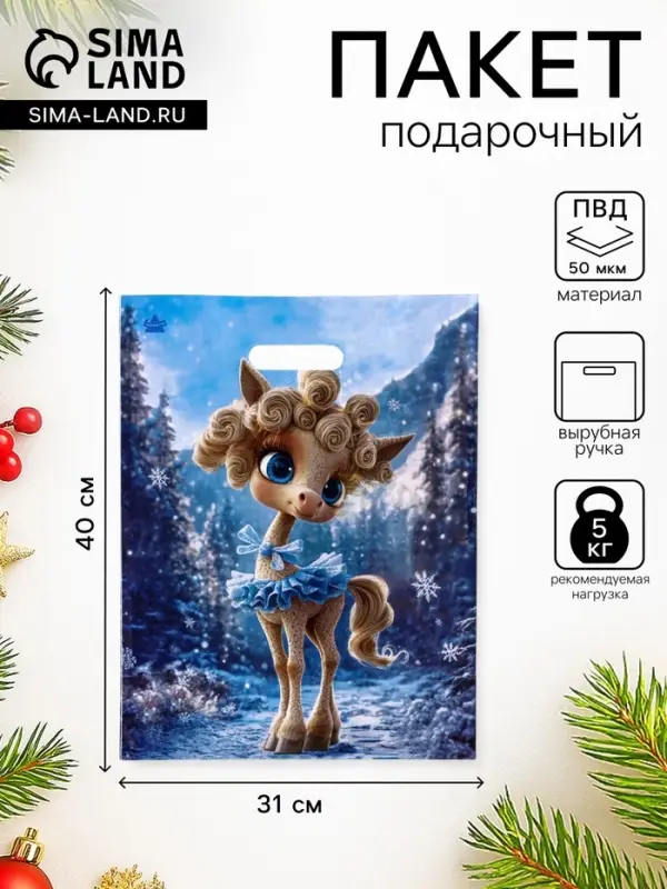 Пакет подарочный новогодний &laquo;Лола&raquo;, полиэтиленовый с вырубной ручкой, 40&times;31 см, 60 мкм