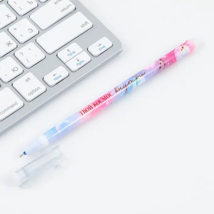 Ручка пиши-стирай, пластик с колпачком, синяя паста, гелевая 0.5 мм. «Твой космос внутри»