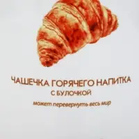Кружка &laquo;Круассан&raquo;, 320 мл, керамика, белая