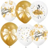 Воздушные шары латексные 12" С днём рождения. Магия золота&raquo;, набор 25 шт.