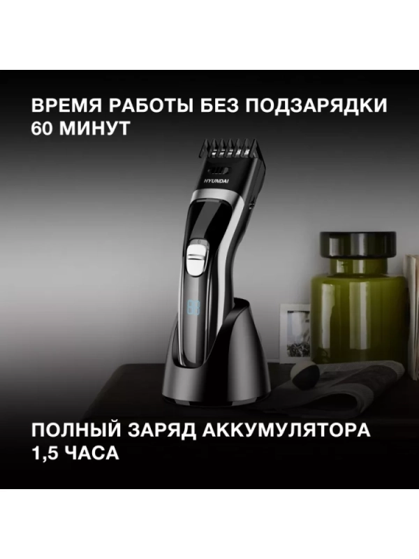 Машинка для стрижки H-HC7117 черный 5Вт