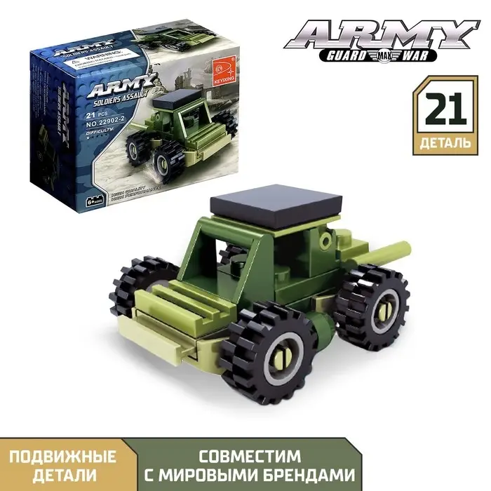 Конструктор Армия «Вездеход», 21 деталь Конструктор Армия «Вездеход», 21 деталь