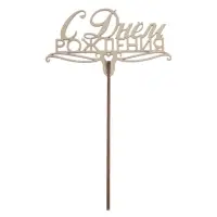 Топпер для торта «С днём рождения», ассорти, МИКС Топпер для торта «С днём рождения», ассорти, МИКС