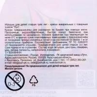 Краски акварельные &laquo;Луч. ZOO&raquo;, 16 цветов, с кистью