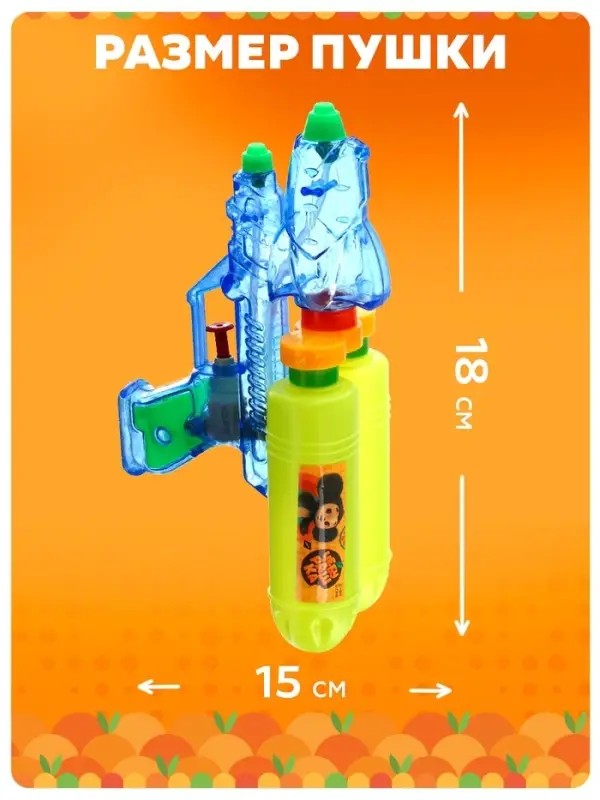 Водный пистолет Чебурашка, МИКС